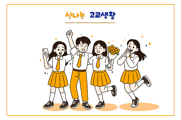 학생 꽃 행복 교복 일러스트 모션 고등학교 밝음 웃음 친구 청춘 우정 그룹 셀프카메라 즐거움 대학교 소통 순간 참여 일러캐릭터 AI파일 식물 캐릭터 옷 감정 컨셉 학교 관계 표정 사진촬영 파일형식 벡터