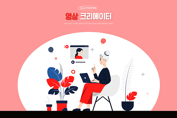 식물 디자인 여자 컬러 일러스트 커뮤니케이션 아이디어 사람 노트북 인테리어 작업 집중 온라인 창작 국내일러스트 AI파일 컨셉 전자제품 파일형식 벡터