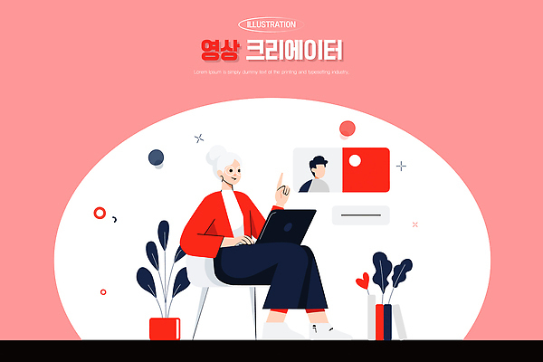 식물 디자인 예술 일러스트 그래픽 컴퓨터 전문직 교육자료 세미나 온라인강의 창의성 영상편집 국내일러스트 AI파일 직업 교육 전자제품 자료 강의 파일형식 벡터 언택트