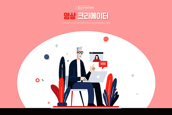 식물 디자인 컬러 일러스트 모션 커뮤니케이션 아이디어 기술 장식 노트북 인테리어 작업 모던 창의성 국내일러스트 AI파일 컨셉 전자제품 파일형식 벡터