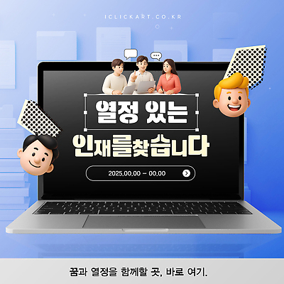 템플릿 직업 커뮤니케이션 협력 아이디어 이벤트 구직 체험 전문직 기회 열정 개발 구인구직 인재 참여 창의성 채용 채용공고 네트워킹 셰어링 이미지템플릿 AI파일 감정 컨셉 비즈니스 네트워크 구인 파일형식 벡터 공유경제