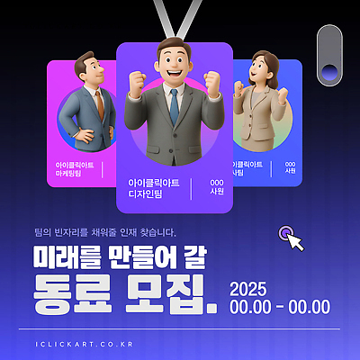 템플릿 미래 협력 그래픽 구직 기회 혁명 개발 구인구직 인재 창의성 채용 채용공고 이미지템플릿 AI파일 컨셉 비즈니스 구인 파일형식 벡터
