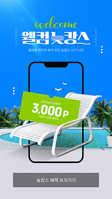 템플릿 의자 가족 휴가 휴식 수영장 이벤트 취미 여름 친구 세일 편안함 고객 알림 즐거움 이미지템플릿 AI파일 계절 감정 가구 컨셉 관계 감각 파일형식 벡터