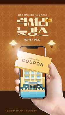 템플릿 손 여행 숙소 리조트 휴가 수영장 이벤트 여름 세일 고객 쿠폰 무료 프로모션 이미지템플릿 런칭 AI파일 계절 신체부위 파일형식 벡터