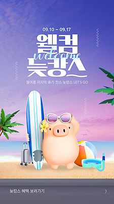 템플릿 캐릭터 수영복 바다 여행 휴식 취미 해변 여름 서핑보드 서핑 즐거움 이미지템플릿 AI파일 옷 계절 감정 컨셉 수상스포츠 보드_스포츠 파일형식 벡터