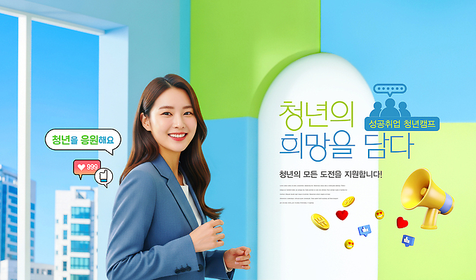 PSD 편집이미지 여자 백그라운드 응원 모션 표정 밝음 청년 희망 공간 에너지 알림 모던 지원 참여 프로그램 의료성형뷰티 이미지편집 감정 사람 성인 파일형식