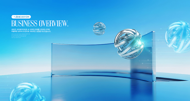 PSD 편집이미지 디자인 비즈니스 유리 기술 파란색 반짝임 디지털 정보 표현 모던 창의성 세련 이미지편집 컬러 모션 재질 파일형식