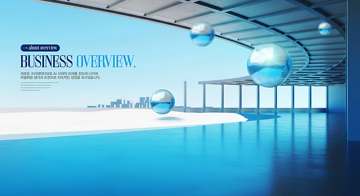 PSD 편집이미지 디자인 건축 바다 컬러 비즈니스 풍경 인테리어 공간 원형 투명 모던 조화 스타일 이미지편집 도형 파일형식