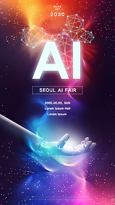 템플릿 손 과학 미래 서울 기술 이벤트 정보 전시회 로봇 비전 혁명 박람회 2030년 AI_인공지능 이미지템플릿 AI파일 컨셉 한국 신체부위 전시 연도 파일형식 벡터