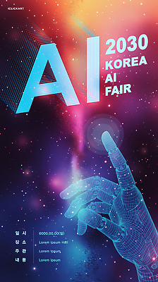 템플릿 손 미래 한국 기술 실험 이벤트 전시회 혁명 개발 박람회 참여 가상 2030년 AI_인공지능 이미지템플릿 AI파일 아시아 컨셉 신체부위 전시 연도 파일형식 벡터