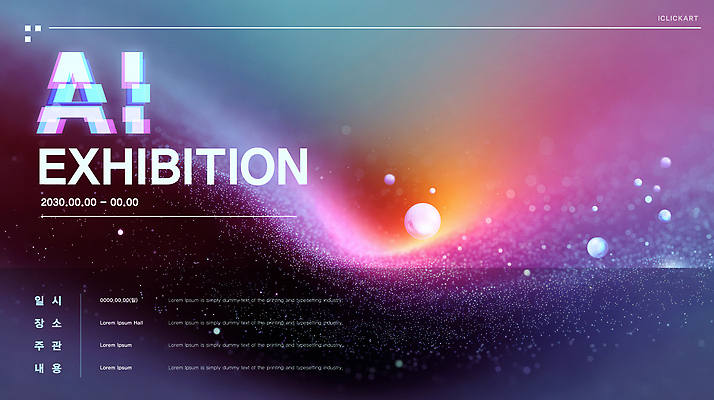 템플릿 디자인 예술 미래 기술 디지털 전시 공간 체험 전시회 혁명 상상력 창의성 AI_인공지능 이미지템플릿 AI파일 컨셉 파일형식 벡터