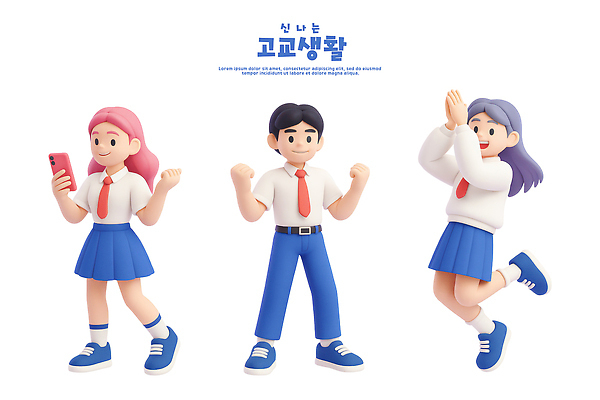 PSD 편집이미지 학생 교복 학교 모션 청소년 대화 정장 세명 친구 기쁨 표현 즐거움 소통 편집3D 옷 교육 감정 컨셉 관계 말하기 사람 3D 파일형식
