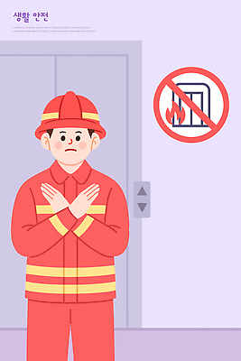 일러스트 경고 안전 표지판 구출 저녁 위험 소방관 소방 연습 비상구 구급 사고예방 소방장비 응급상황 출입금지 국내일러스트 AI파일 컨셉 알림판 장비 금지 응급 도움 야간 구조원 예방 파일형식 벡터