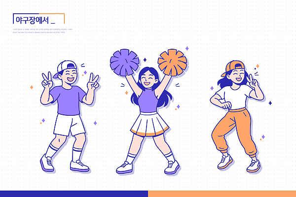 모자 학생 여학생 남학생 스포츠 유니폼 일러스트 응원 모션 협력 미소 소풍 축제 오브젝트 뉴욕 치어리더 팬티 야구장 일러캐릭터 AI파일 캐릭터 잡화 옷 여자 남자 스포츠시설 표정 야외활동 미국 속옷 파일형식 벡터