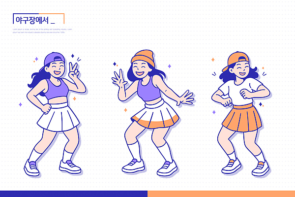 옷 음악 포즈 일러스트 노래 모션 협력 미소 웃음 소녀 캐주얼 여름 친구 청춘 운동 기쁨 춤 즐거움 야구장 일러캐릭터 AI파일 캐릭터 계절 여자 감정 어린이 컨셉 스포츠시설 관계 문화예술 표정 건강 파일형식 벡터