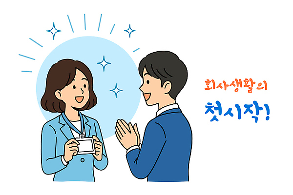 일러스트 회사 관계 협력 직장 사람 비즈니스라이프 사무실 기쁨 만남 인사 업무 분위기 동료 환영 소통 국내일러스트 AI파일 라이프스타일 감정 컨셉 비즈니스 예절 작업 파일형식 벡터