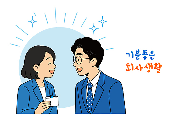 행복 감정 일러스트 회사 비즈니스 명함 협력 직장 대화 미소 여러명 비즈니스라이프 업무 사무원 분위기 동료 즐거움 소통 국내일러스트 AI파일 직업 라이프스타일 다수 컨셉 관계 표정 말하기 사람 작업 파일형식 벡터