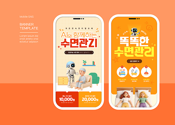 웹템플릿 휴식 기술 건강 정보 편안함 로봇 서비스 혁명 솔루션 모바일앱 혜택 AI_인공지능 이미지템플릿 AI파일 템플릿 컨셉 감각 파일형식 벡터