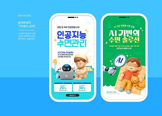 웹템플릿 기술 건강 스마트폰 고객 서비스 모바일템플릿 편리함 혁명 솔루션 이동장치 사용자 AI_인공지능 이미지템플릿 AI파일 템플릿 컨셉 핸드폰 스마트기기 장비 파일형식 벡터