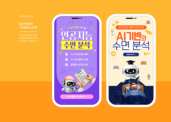 웹템플릿 건강관리 기술진보 모바일앱 AI_인공지능 이미지템플릿 AI파일 템플릿 기술 건강 관리 파일형식 벡터