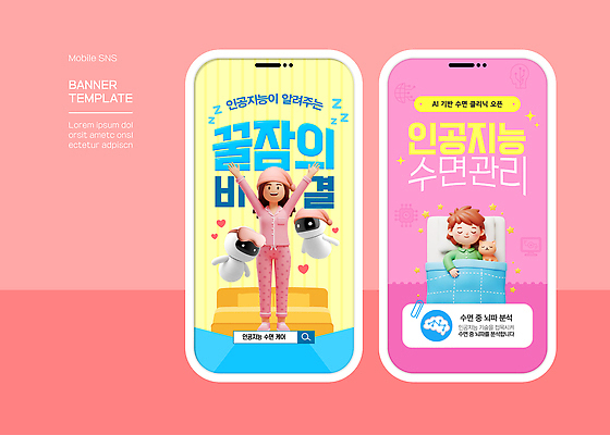 캐릭터 디자인 배너 웹템플릿 모바일 기술 그래픽 디지털 어플리케이션 모던 AI_인공지능 이미지템플릿 AI파일 템플릿 파일형식 벡터