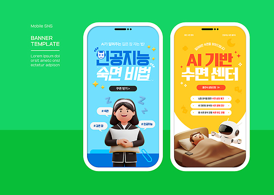 디자인 웹템플릿 모바일 기술 스크린 정보 선택 어플리케이션 접속 서비스 상담 기능 AI_인공지능 이미지템플릿 AI파일 템플릿 컨셉 파일형식 벡터