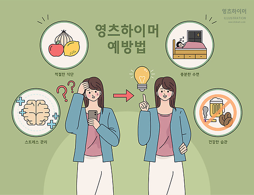 채소 과일 일러스트 스트레스 건강 평화 정보 예방 식단 습관 방법 생활습관 혼란 정신건강 국내일러스트 영츠하이머 AI파일 영양군 컨셉 경상북도 알츠하이머 합성어 파일형식 벡터