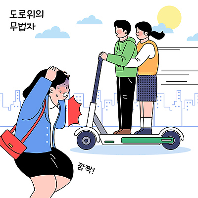 1 여자 감정 도로 생각 일러스트 거리 안전 사람 도시 위험 불안 걱정 주위 지나가기 전동스쿠터 국내일러스트 AI파일 길 컨셉 교통시설 모션 스쿠터 파일형식 벡터