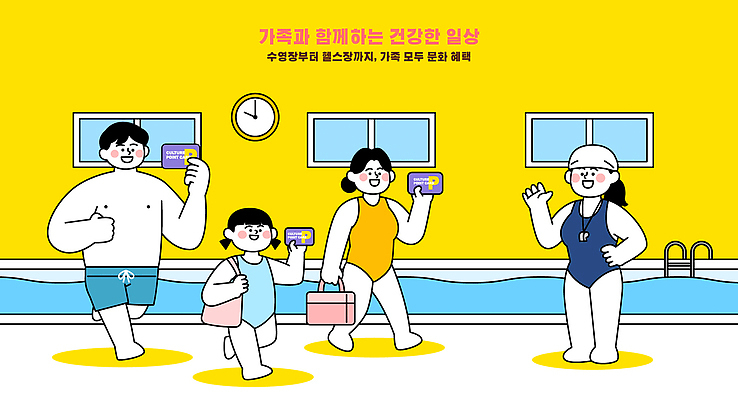 수영복 행복 일러스트 가족 모션 물놀이 놀이 수영장 건강 성인 취미 물 친구 운동 수영 시간 즐거움 오후 정부정책 국내일러스트 AI파일 자연요소 옷 감정 관계 사람 수상스포츠 정책 파일형식 벡터