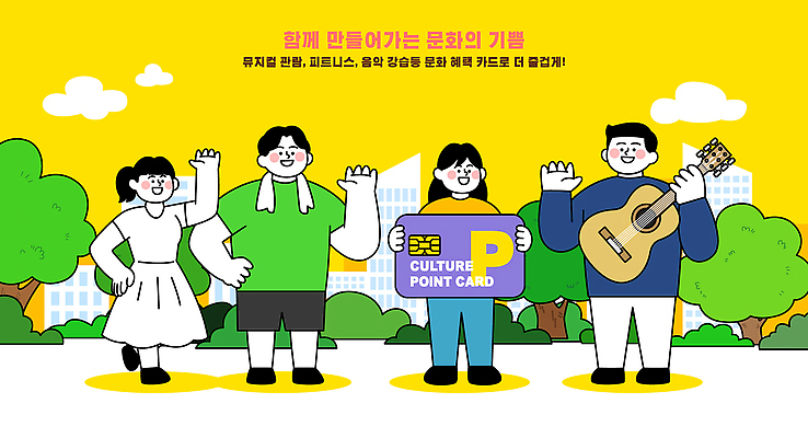 공원 기념일 행복 문화 음악 일러스트 모션 거리 이벤트 여러명 친구 공연 기쁨 축하 그룹 분위기 즐거움 커뮤니티 정부정책 참여 문화의날 상호작용 국내일러스트 AI파일 공공시설 감정 다수 컨셉 관계 문화예술 사람 정책 파일형식 벡터 법정기념일