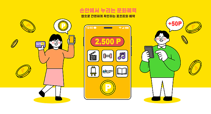 여자 남자 일러스트 모바일 기술 대화 일상 경제 친구 스마트폰 디지털 동전 어플리케이션 소비 고객 서비스 편리함 정부정책 강조 혜택 국내일러스트 AI파일 컨셉 돈 관계 말하기 사람 라이프 핸드폰 스마트기기 정책 파일형식 벡터