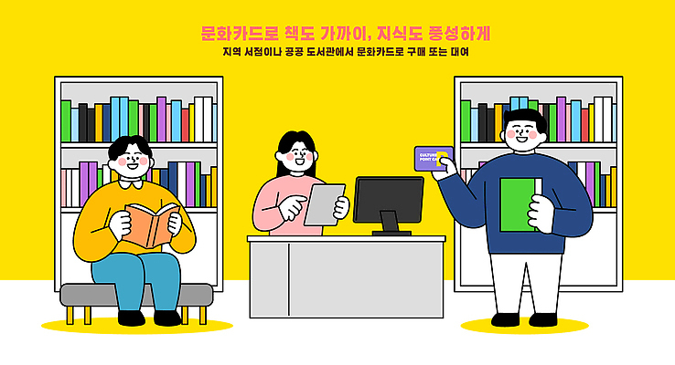 교육 문화 일러스트 모션 이벤트 여러명 책 학습 독서 자료 교양 정보 도서관 커뮤니티 서점 정부정책 창의력 풍요 공급 지역사회 국내일러스트 AI파일 다수 컨셉 사람 상점 정책 파일형식 벡터