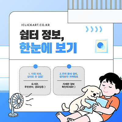 템플릿 학생 교육 여유 모션 사람 책 독서 공간 정보 선풍기 도서관 강아지 편안함 읽기 이미지템플릿 AI파일 감정 반려동물 가전제품 감각 개 파일형식 벡터