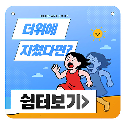 템플릿 스포츠 바다 모션 휴식 사람 풍경 해변 여름 모래사장 달리기 운동 햇빛 더위 그늘 이미지템플릿 AI파일 계절 컨셉 날씨 건강 태양 파일형식 벡터
