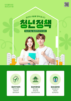 템플릿 교육 알림판 이벤트 청년 정보 계획 상담 기회 커뮤니티 정책 지원 참여 프로그램 의료성형뷰티 청년정책 지역사회 이미지템플릿 AI파일 컨셉 성인 복지 파일형식 벡터