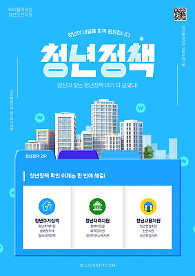 템플릿 사회복지 정부정책 청년정책 이미지템플릿 AI파일 복지 정책 파일형식 벡터