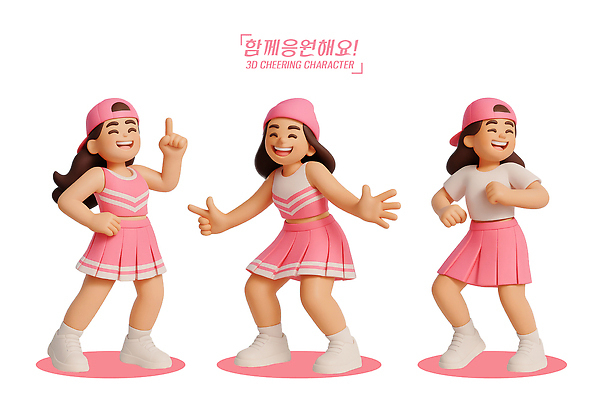 PSD 편집이미지 캐릭터 디자인 스포츠 분홍색 포즈 응원 이벤트 운동 3D 축제 활발 기쁨 춤 편집3D 감정 컬러 컨셉 문화예술 건강 디지털합성 파일형식