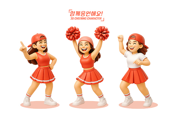 PSD 편집이미지 캐릭터 디자인 스포츠 포즈 응원 협력 표정 이벤트 3D 축제 게임 즐거움 열정 편집3D 감정 놀이 디지털합성 파일형식