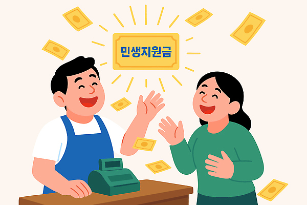 직업 행복 돈 일러스트 대화 금융 경제 상점 기쁨 거래 도움 종업원 고객 서비스 상업 소득 지원 지원금 상호작용 국내일러스트 민생지원금 민생회복소비쿠폰 AI파일 감정 컨셉 말하기 재산 정부정책 파일형식 벡터