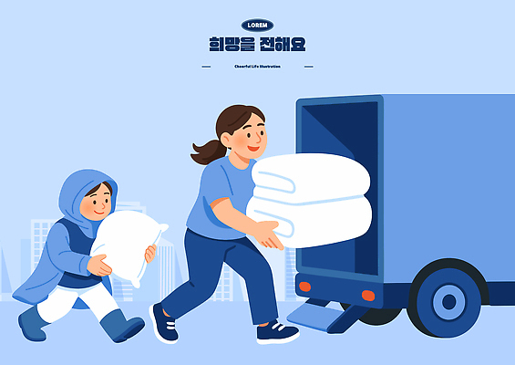 어린이 백그라운드 이동 일러스트 베개 모션 청소년 엄마 협력 일상 친구 소풍 활발 이불 트럭 도시 계획 지원 국내일러스트 AI파일 컨셉 가족 관계 침구 자동차 사람 라이프 야외활동 파일형식 벡터