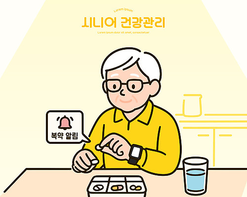 웰빙 노년 남자 일러스트 건강 관리 경고 일상 생활 물 부모 약 건강관리 기계 균형 알림 체크표시 예방 스마트워치 국내일러스트 AI파일 자연요소 의학 가족 사람 성인 라이프 스마트기기 확인 웨어러블 파일형식 벡터