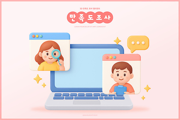 PSD 편집이미지 학생 디자인 교육 감정 대화 그래픽 컴퓨터 3D 결과 검사_조사 확대경 소통 참여 편집3D 컨셉 말하기 전자제품 디지털합성 파일형식