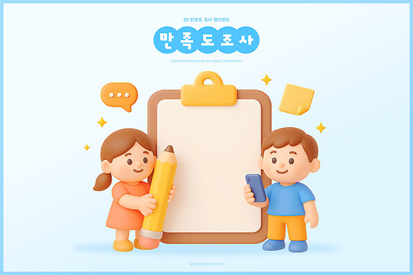 PSD 편집이미지 어린이 백그라운드 모션 파란색 친구 스마트폰 연필 도구 검사_조사 그림 소통 참여 편집3D 컬러 컨셉 관계 학용품 사람 핸드폰 스마트기기 필기구 3D 파일형식