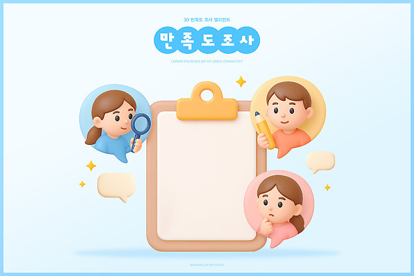 PSD 편집이미지 캐릭터 감정 백그라운드 커뮤니케이션 대화 질문 분석 검사_조사 소통 설문 편집3D 컨셉 말하기 3D 파일형식