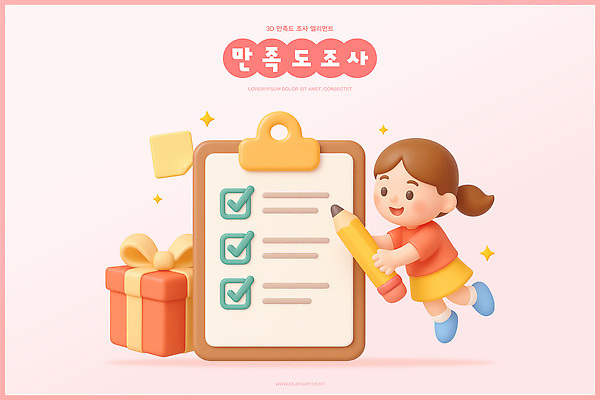 PSD 편집이미지 행복 감정 어린이 크리스마스 모션 놀이 선물 성장 색칠 즐거움 주말 아이템 체크리스트 편집3D 기념일 사람 3D 파일형식