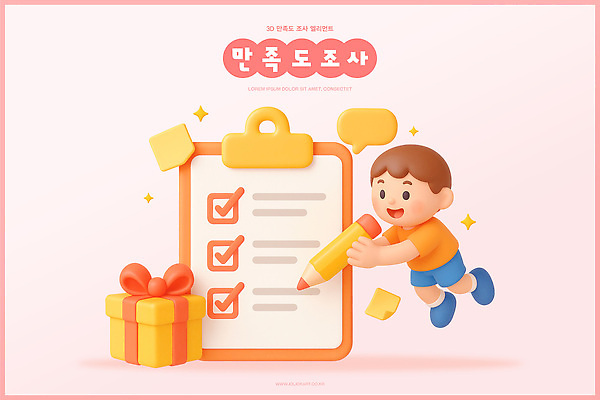 도형 PSD 편집이미지 디자인 행복 어린이 백그라운드 선물 기쁨 색감 체크리스트 디지털아트 편집3D 감정 사람 3D 파일형식