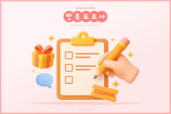 PSD 편집이미지 손 디자인 모션 선물 그래픽 상자 펜 정보 결과 고객 검사_조사 쿠폰 체크리스트 편집3D 컨셉 신체부위 필기구 3D 파일형식