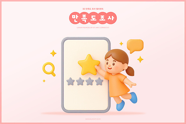 PSD 편집이미지 캐릭터 디자인 별 어린이 컬러 그래픽 평가 UI 소프트웨어 상호작용 편집3D 자연요소 사람 3D 파일형식