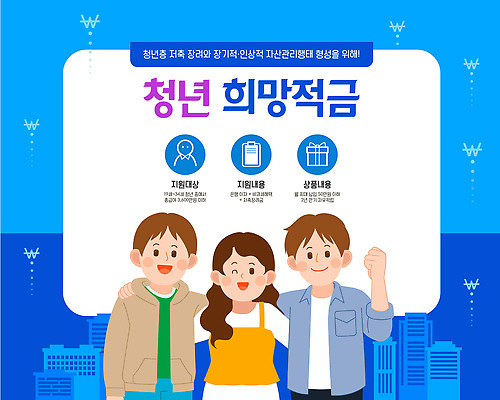 교육 일러스트 가족 회의 대화 웃음 이벤트 청년 금융 경제 저축 커뮤니티 자산관리 적금통장 프로그램 워크숍 지원금 청년정책 국내일러스트 청년도약계좌 AI파일 비즈니스 관계 표정 말하기 성인 복지 통장 지원 파일형식 벡터