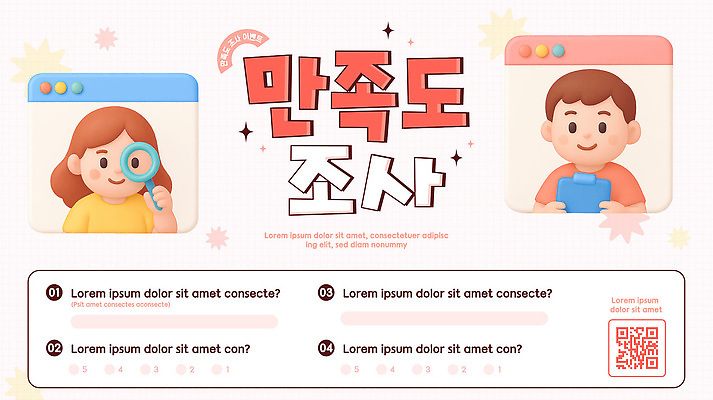 템플릿 교육 어린이 실험 대화 디지털 스크린 검사_조사 확대경 온라인 설문조사 인터페이스 참여 상호작용 이미지템플릿 AI파일 말하기 사람 파일형식 벡터